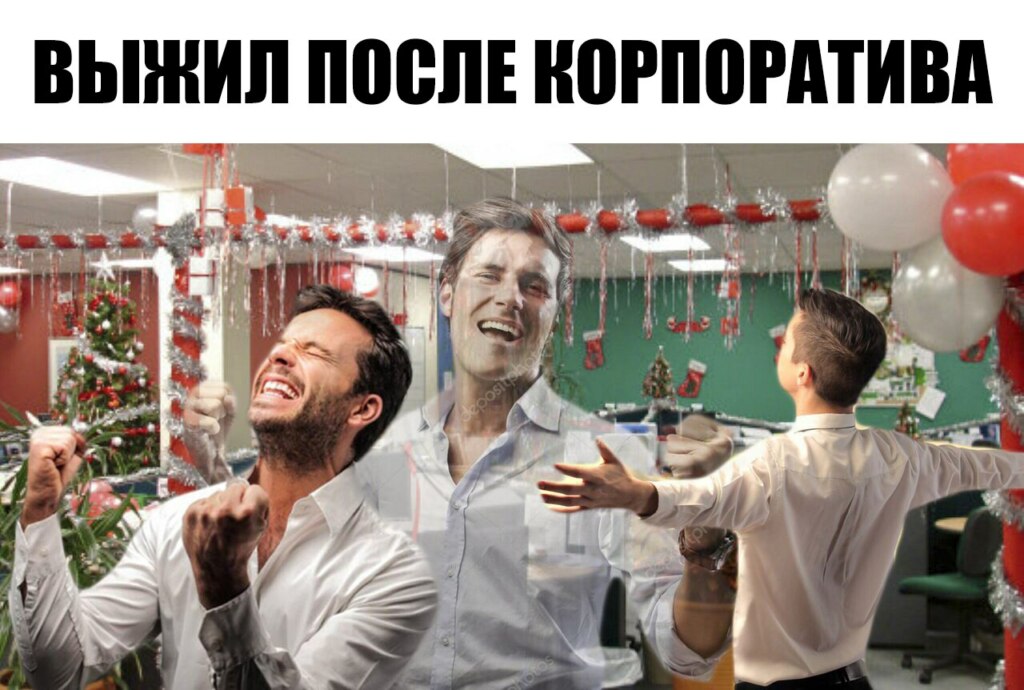 Картинка Мем Новый Год Картинка Мем Новый Год