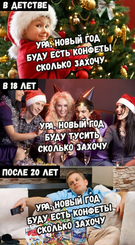 Скачать Меме Новый Год