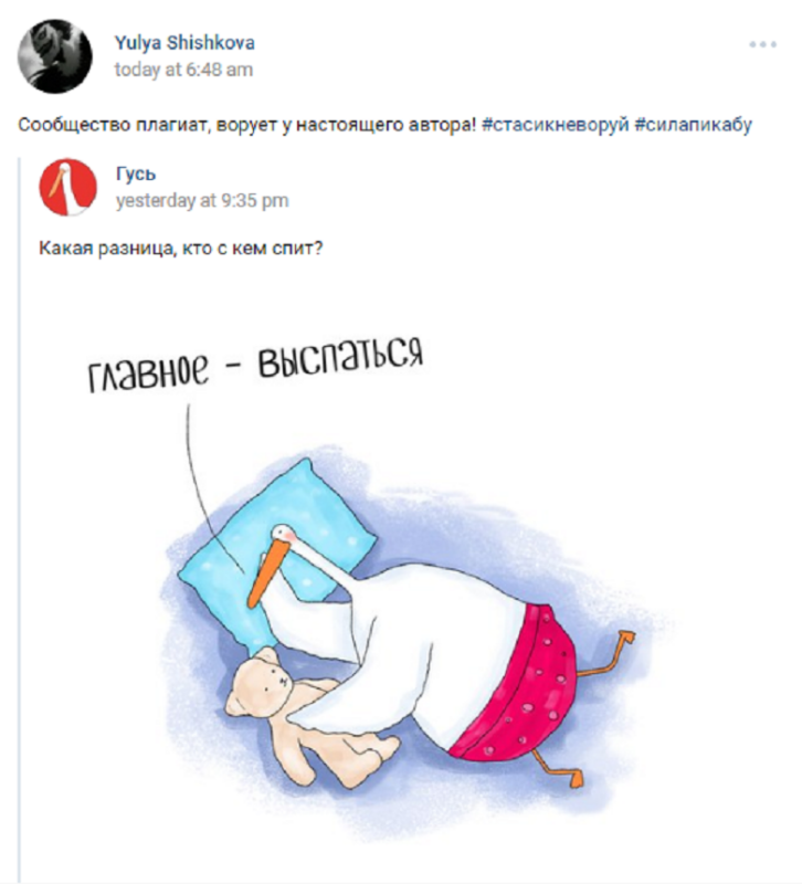 Невысыпающиеся
