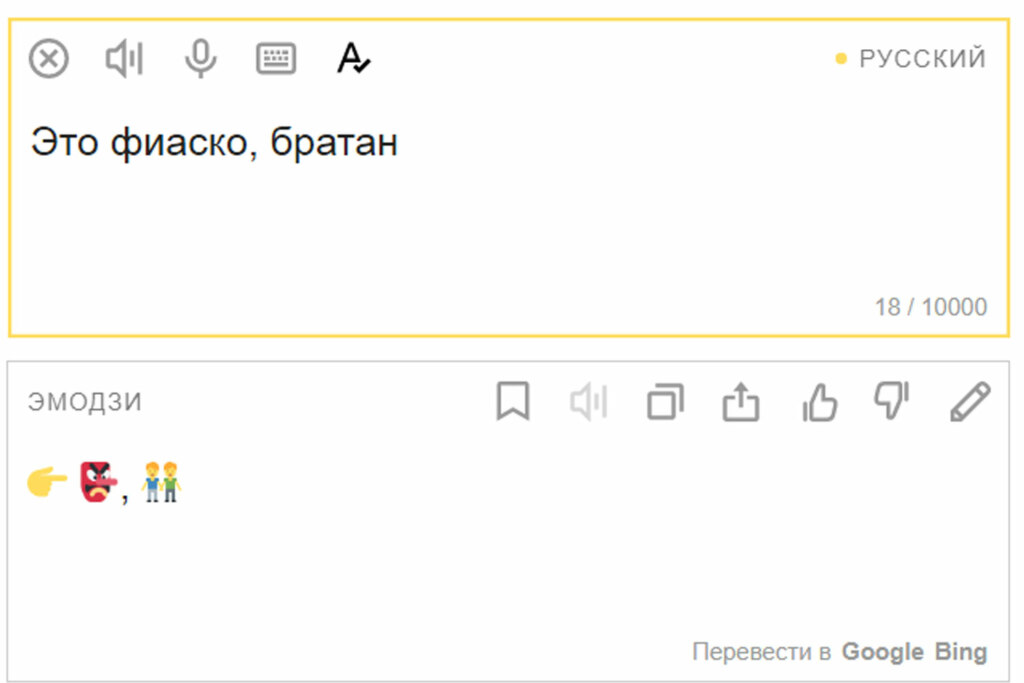Яндекс Переводчик Фото Текста