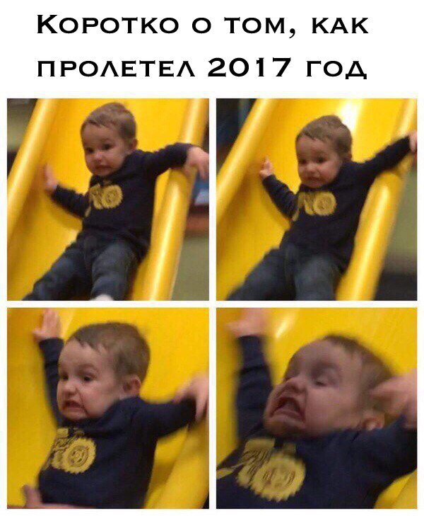 мемы про новый год 