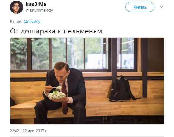 навальный2