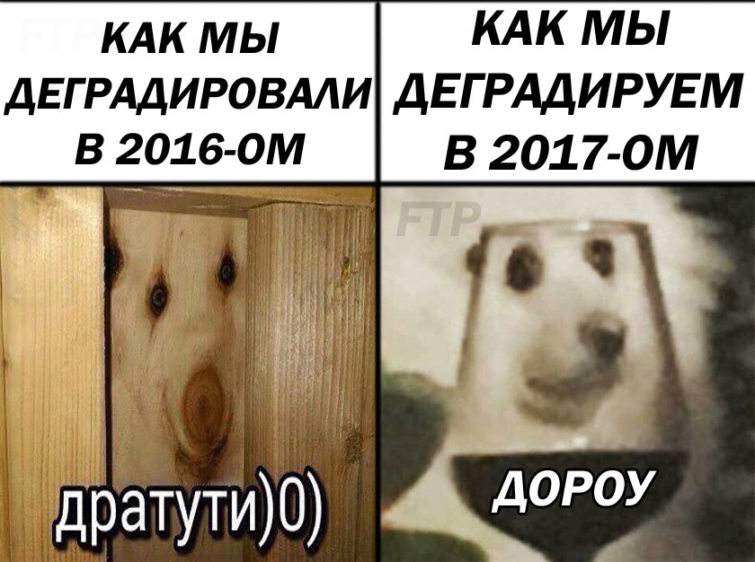 ДОРОУ-И-ДРАТУТИ