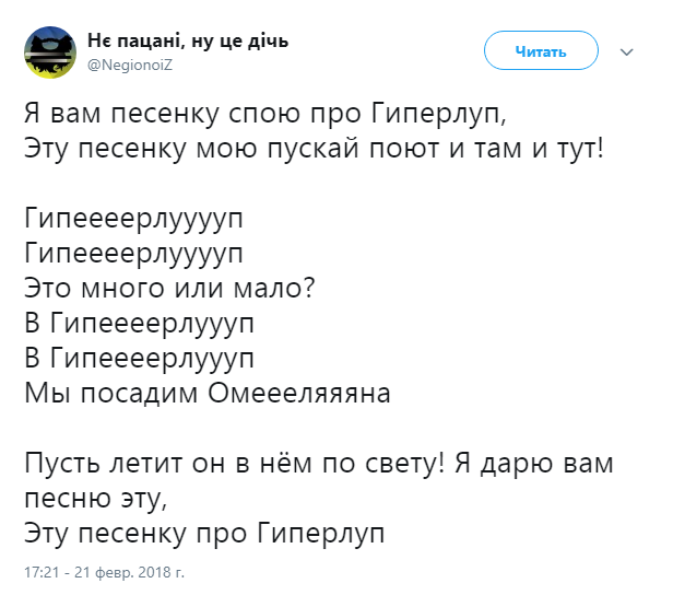 Гиперлуп что это по украински. Смотреть фото Гиперлуп что это по украински. Смотреть картинку Гиперлуп что это по украински. Картинка про Гиперлуп что это по украински. Фото Гиперлуп что это по украински
