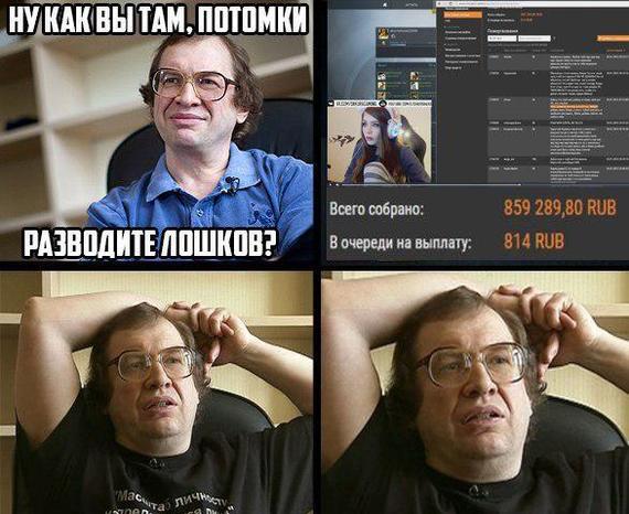 Сергей Мавроди мемы