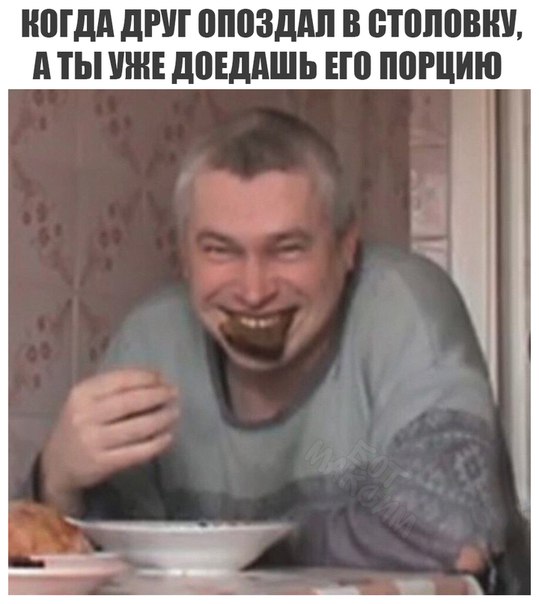 Геннадий Горин ест и смеется