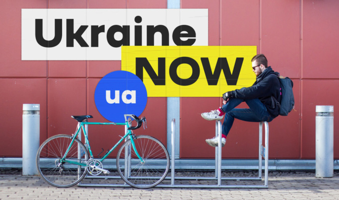 Логотип Ukraine NOW