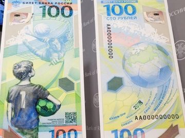 Памятная купюра к ЧМ-2018