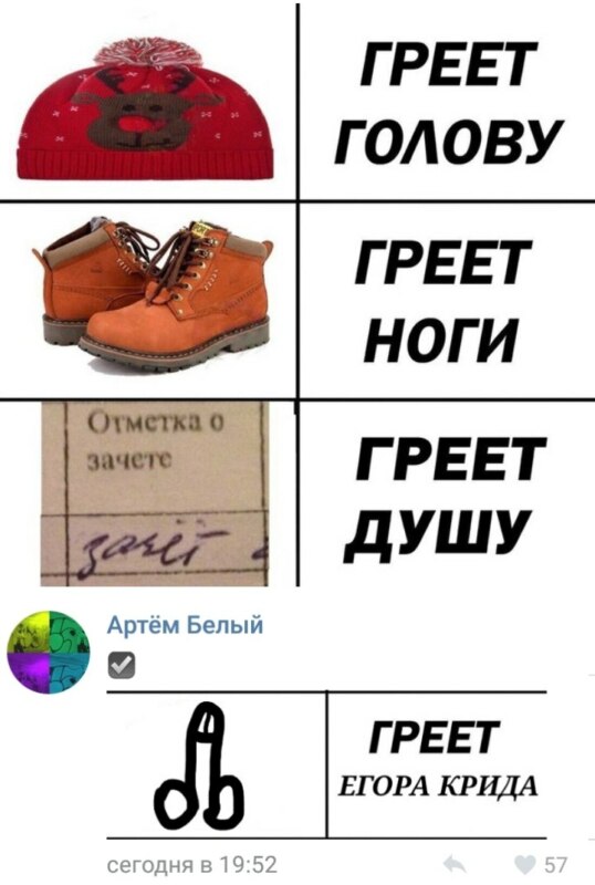 Егор Крид - мемы про член