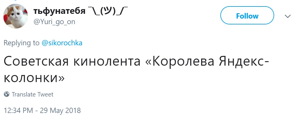 Умная колонка "Яндекса"