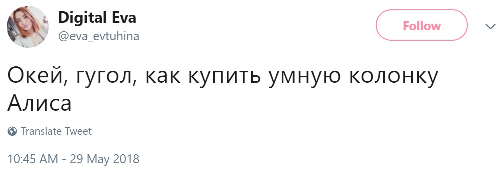 Умная колонка "Яндекса"