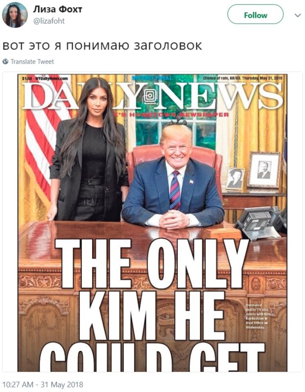 Трамп встретился с Ким Кардашьян