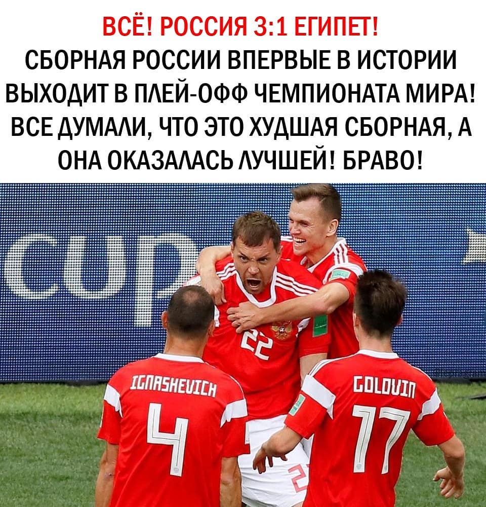 сборная россии по футболу