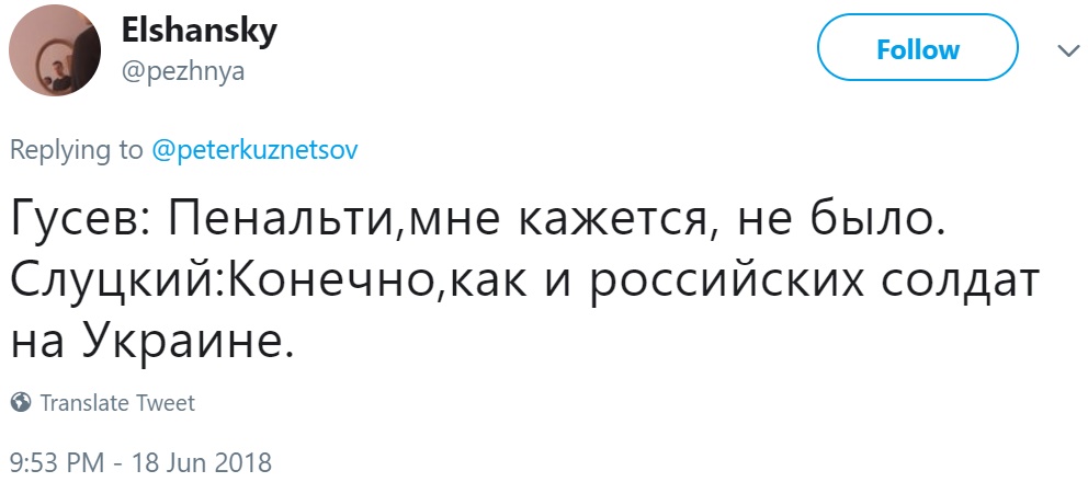 Фейковые комментарии Слуцкого