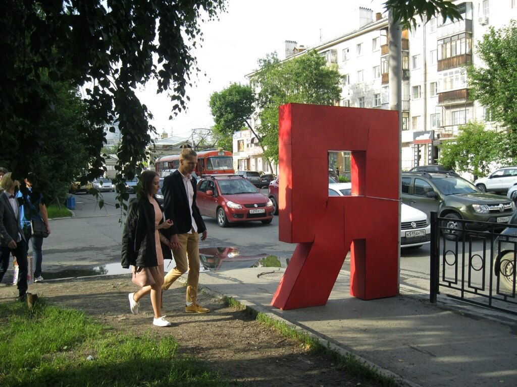 «Я»: памятник эгоизму в Екатеринбурге перегородил тротуар