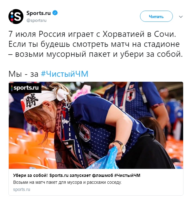 Sports Ru призывает убраться
