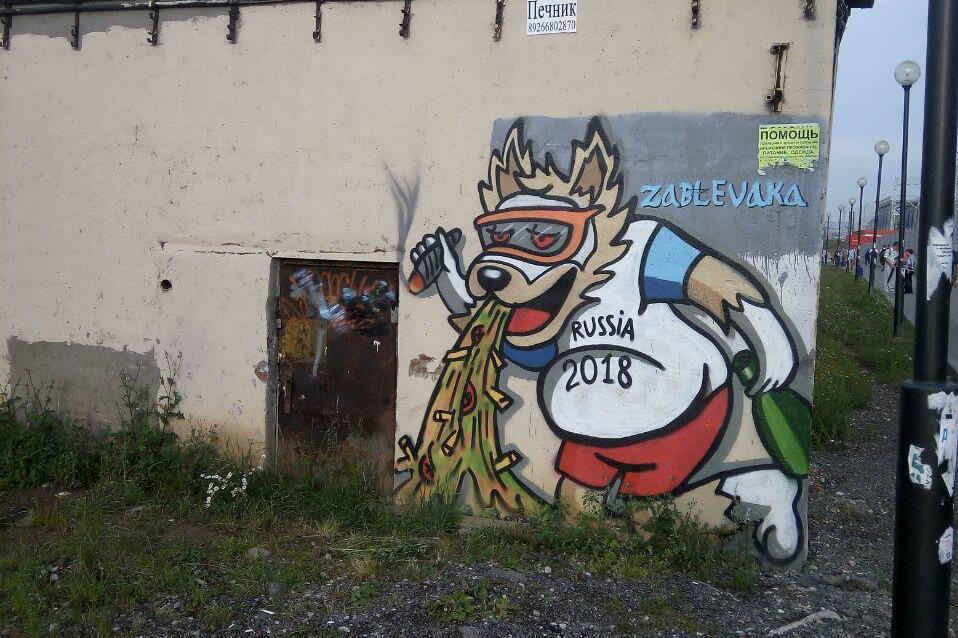 граффити с Забивакой