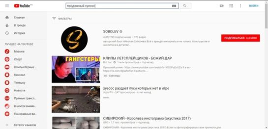Соболев