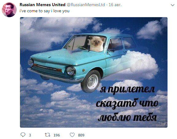 Russian memes united