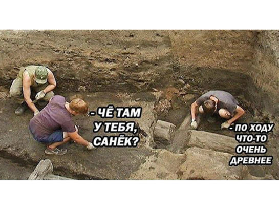 Че там у тебя, Санёк