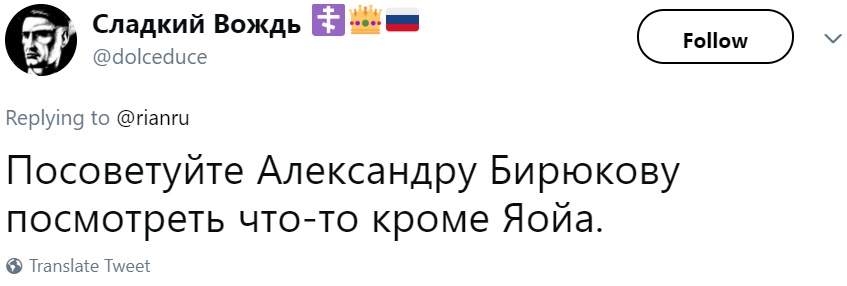 "РИА Новости" против аниме