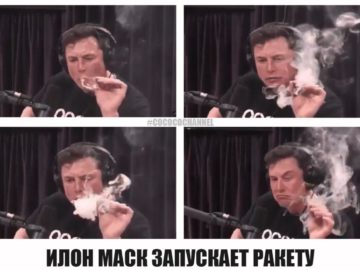 Илон Маск с косяком