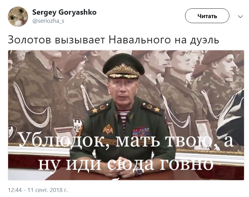 дуэль Золотова и Навального