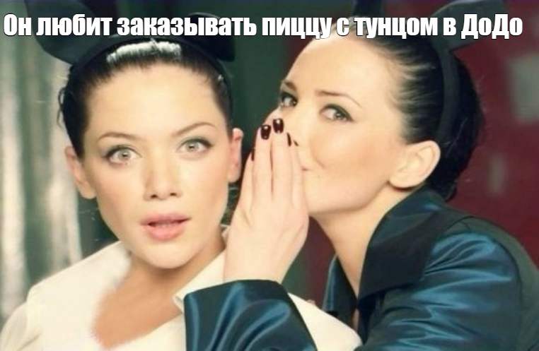 Главный секрет - Memepedia