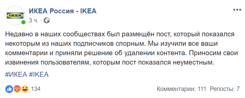  IKEA