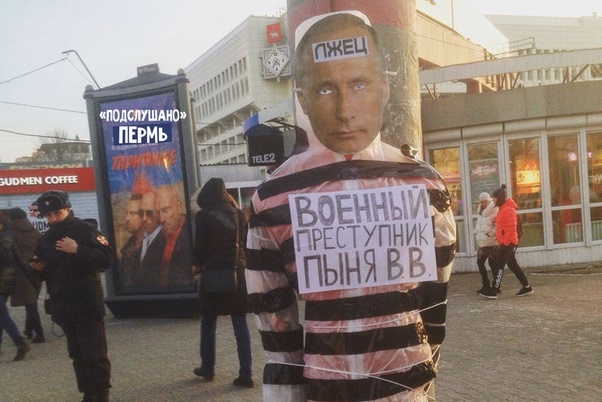 чучела Путина