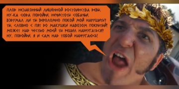 Древнегреческие мемы