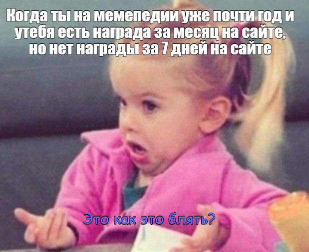 Типичная мемепедия - Memepedia