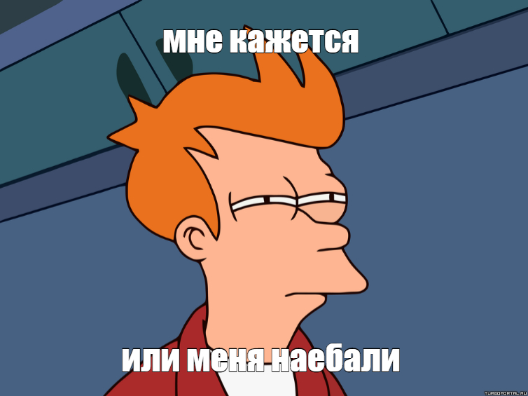 Кажется - Memepedia