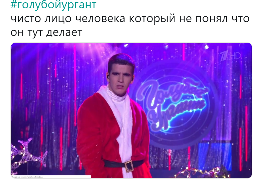 голубой огонек ургант