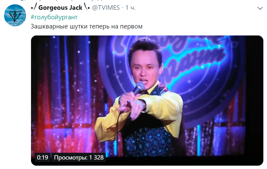 голубой ургант мемы