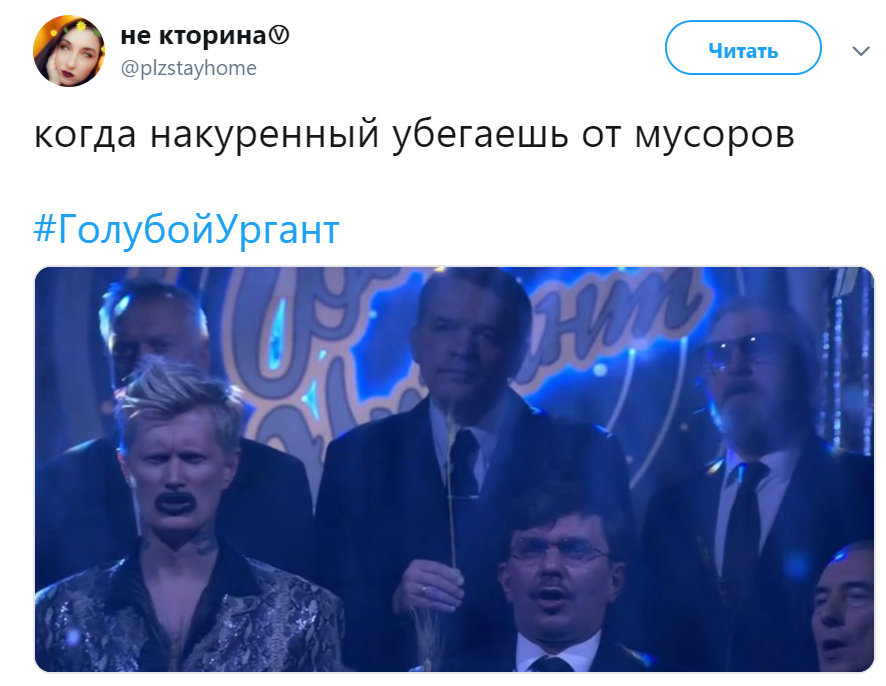 голубой огонек ургант