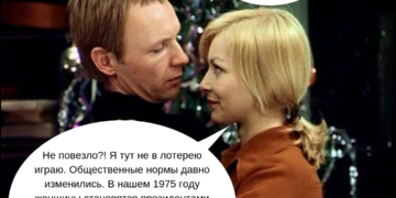 Феминистки исправили сцены советских фильмов