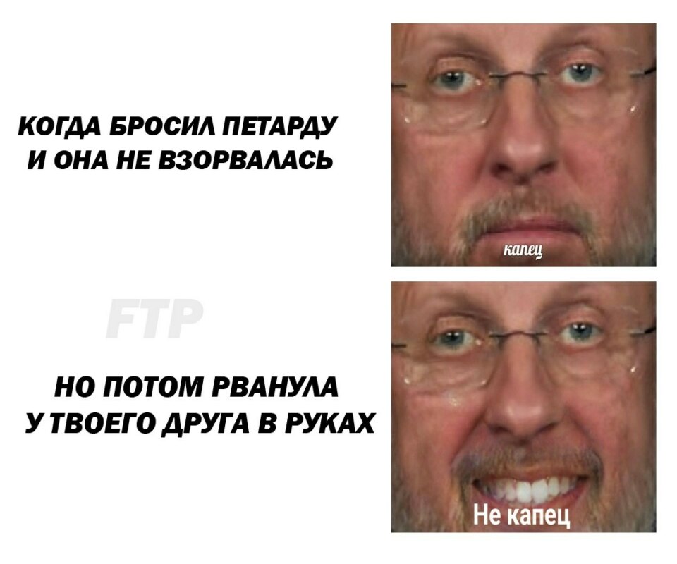 Мем "Капец" с Дмитрием Пучковым