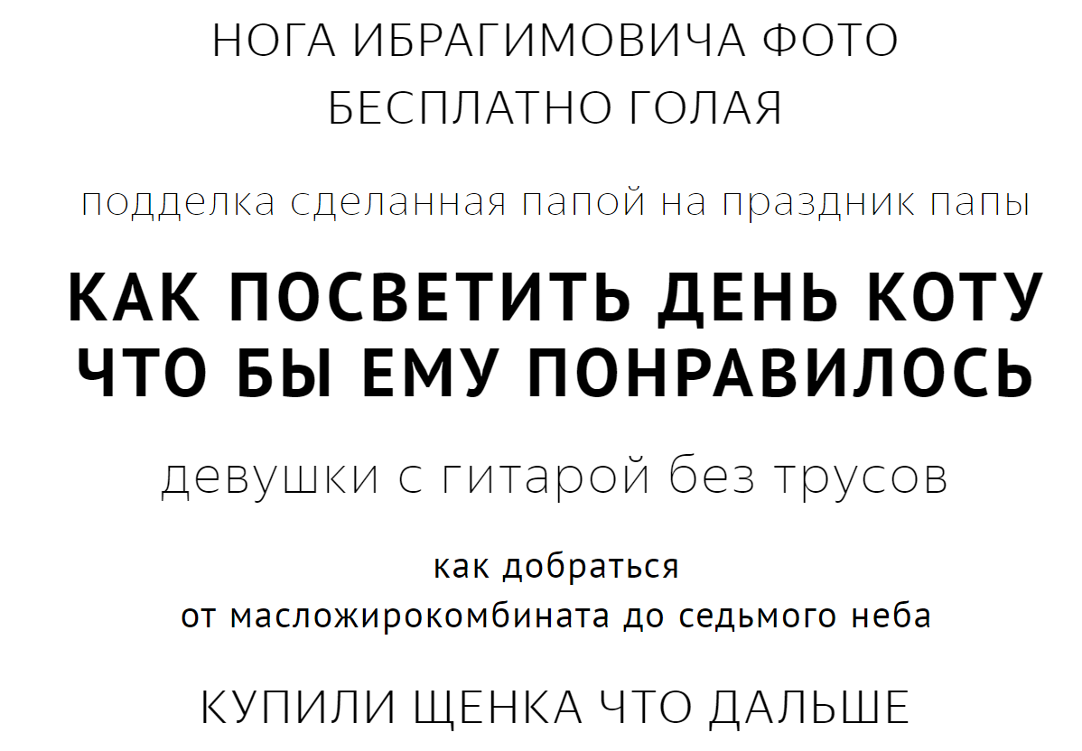 странные поисковые запросы Яндекс