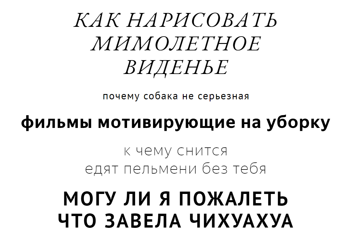 странные поисковые запросы Яндекс