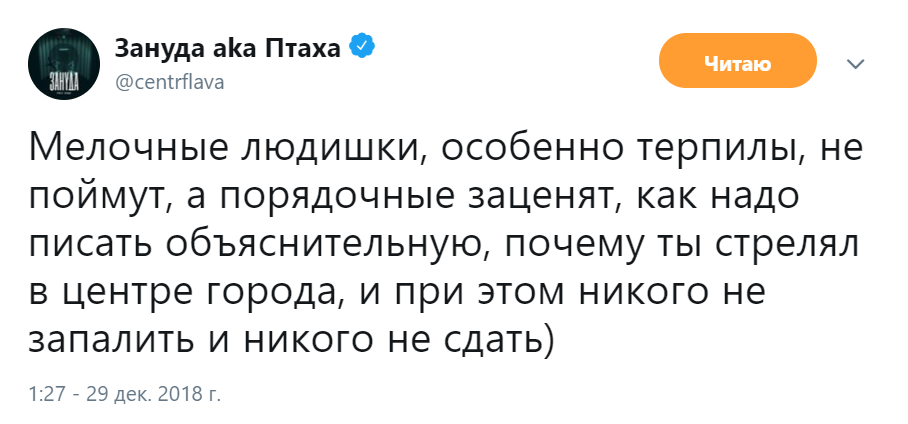 Что зануда на всех наводит. Кто такой Зануда. Зануда закулисье. Зануда словарь. Зануда персонаж.