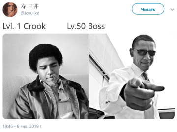 level 1 crook, level 35 boss