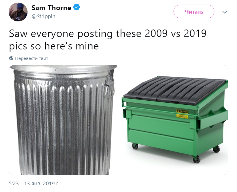 me in 2009 vs. me in 2019 memes