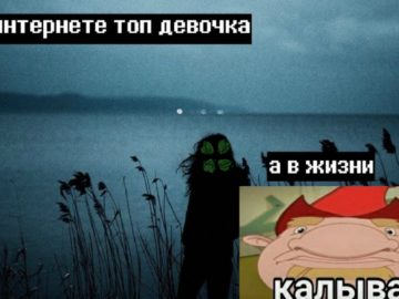 Калыван