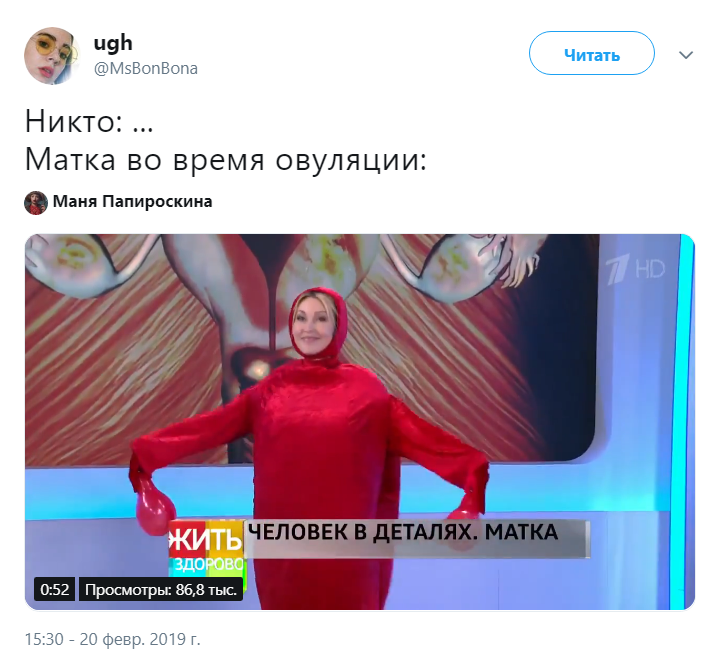 Поющая матка жить здорово