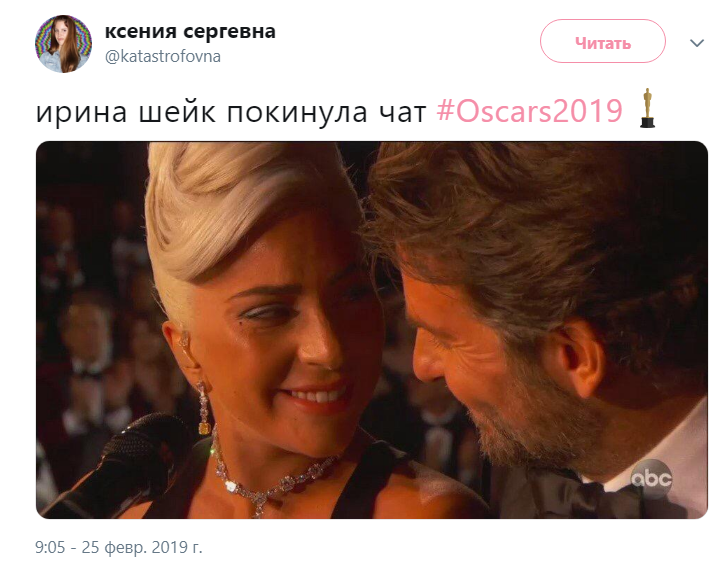 Оскар 2019 главные мемы