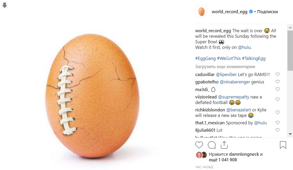 Hulu hijacks Instagram's World Record Egg to push live TV for Super Bowl