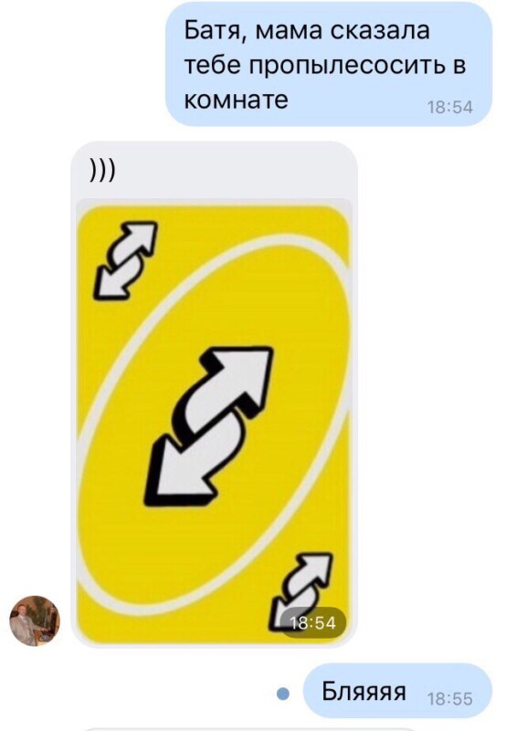 Мем с картой Реверс из игры Уно