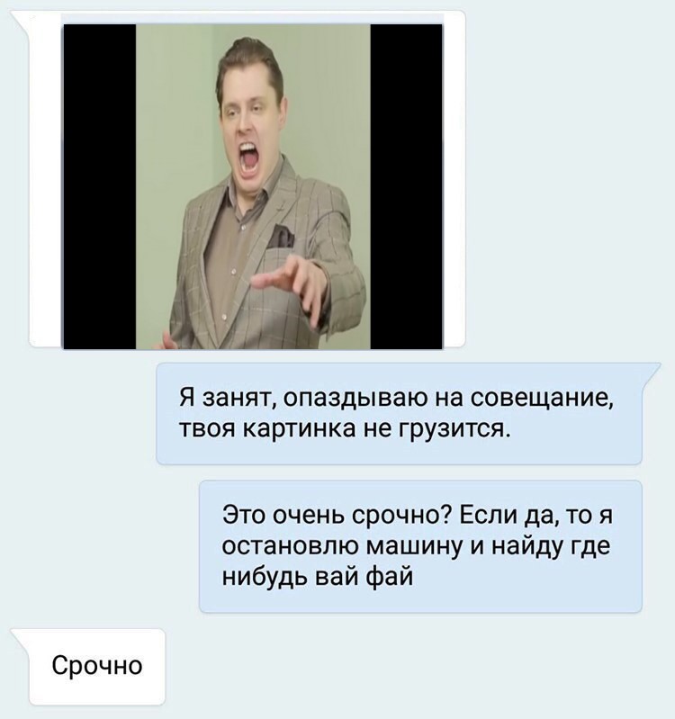 Евгений Понасенков мем