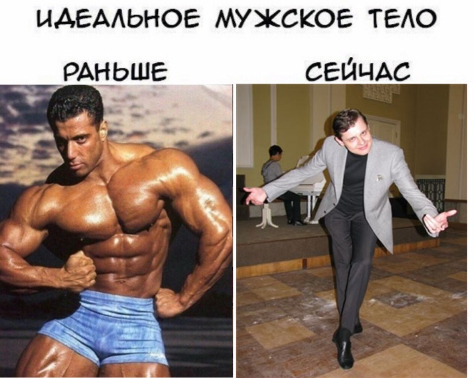 Мемы про Евгения Понасенкова